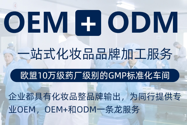 護(hù)膚品OEM代加工簽署合同要注意哪些問題？