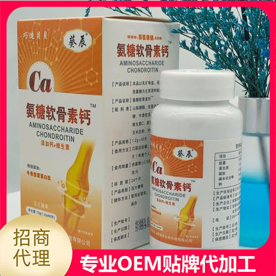 保健食品OEM.jpg