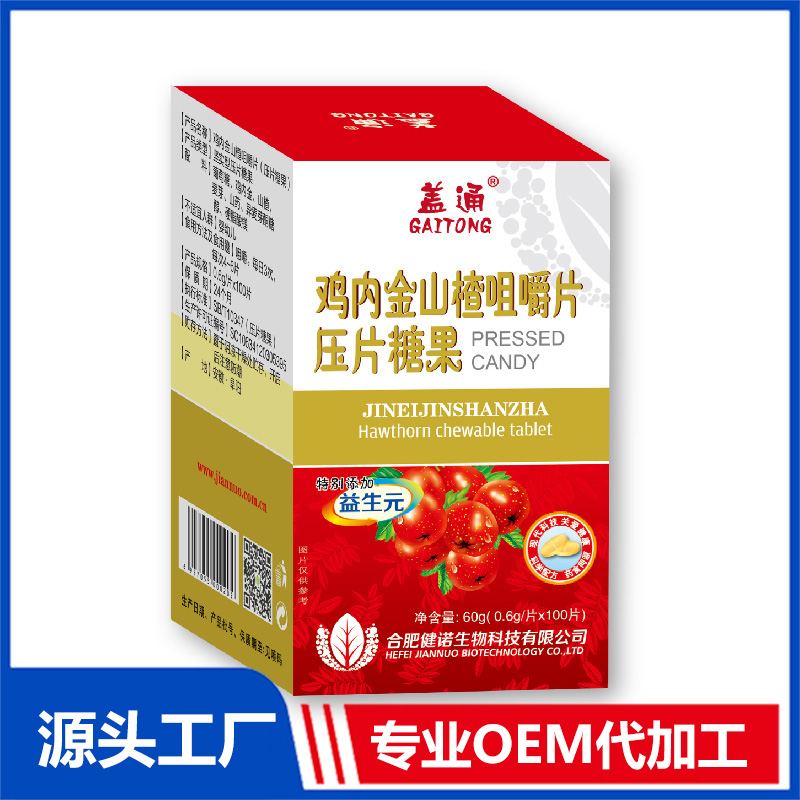压片糖果代加工.jpg