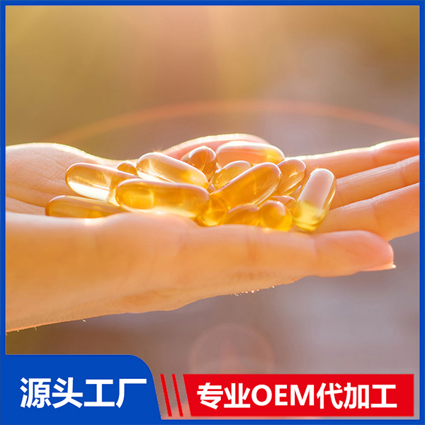 保健食品代工贴牌工厂怎么选才能保证品质