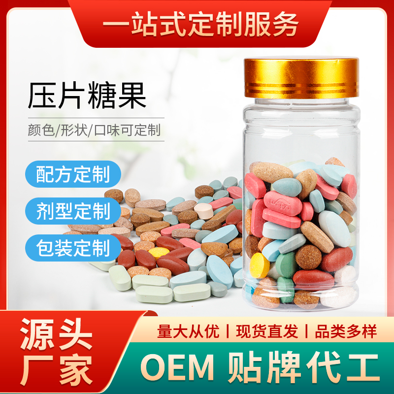 压片糖果工厂的资质是如何确定的