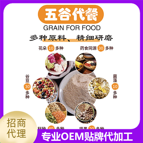 五谷代餐.jpg