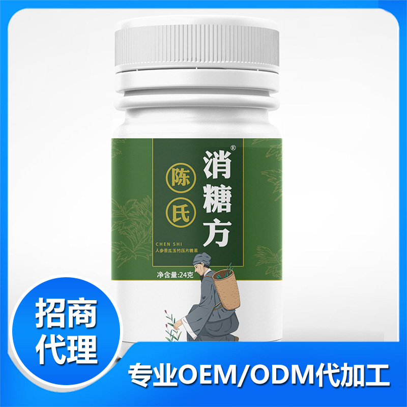消糖方人参苦瓜玉竹压片糖果.jpg