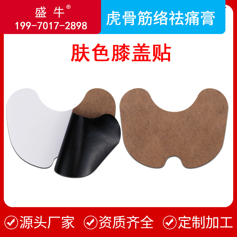 膏药贴牌代加工.jpg