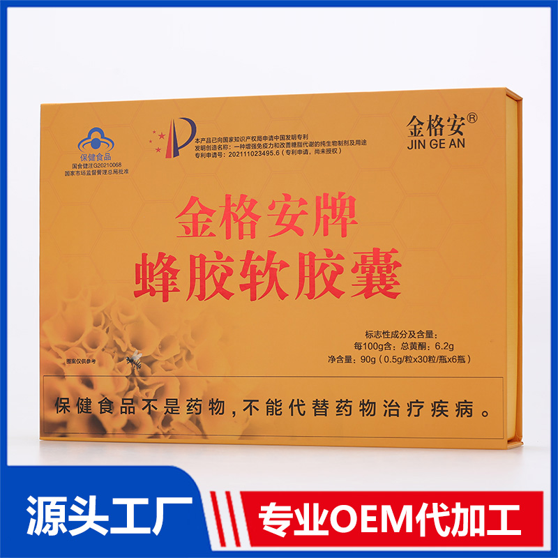 保健品OEM代加工都有哪些产品？保健品OEM要注意什么？