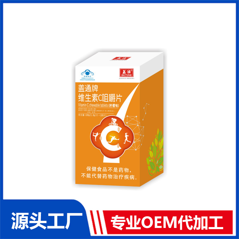 咀嚼片.jpg