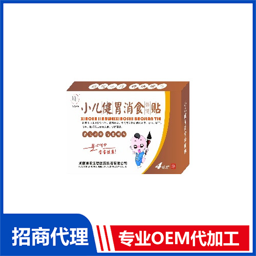 小儿健胃消食贴.jpg