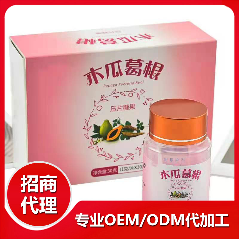 木瓜葛根压片糖果.jpg