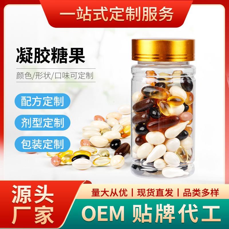 保健食品OEM贴牌代加工.jpg