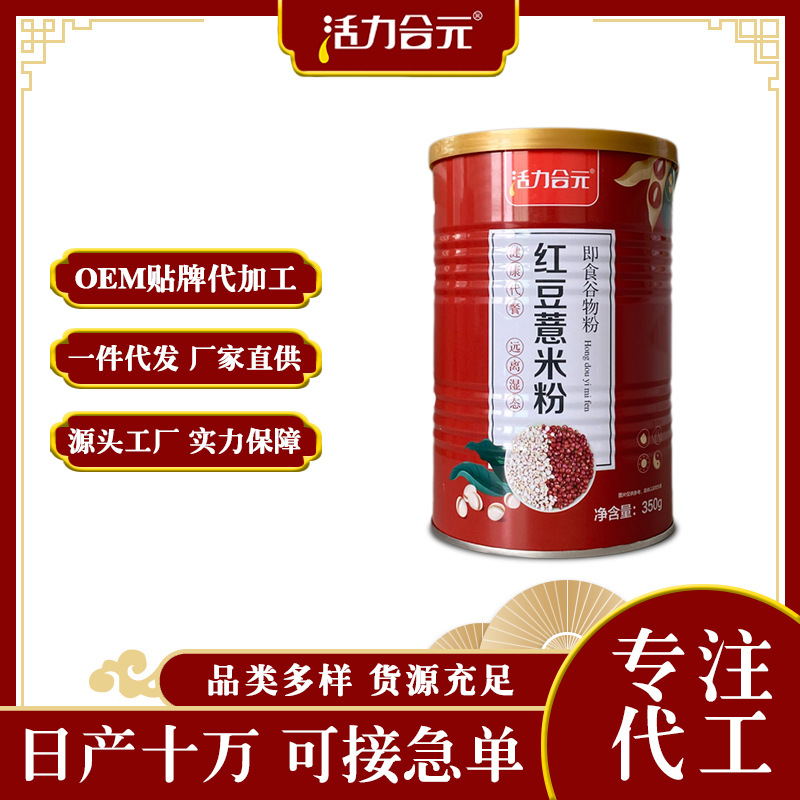 红豆薏米粉.jpg