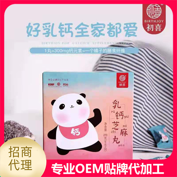 保健食品贴牌OEM.jpg