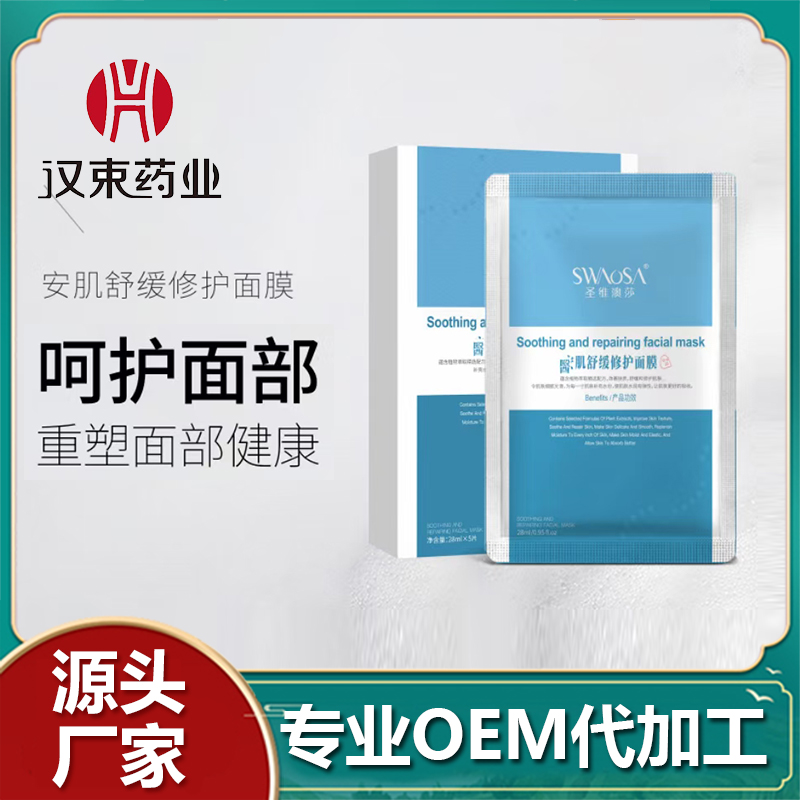 面膜OEM代工.jpg