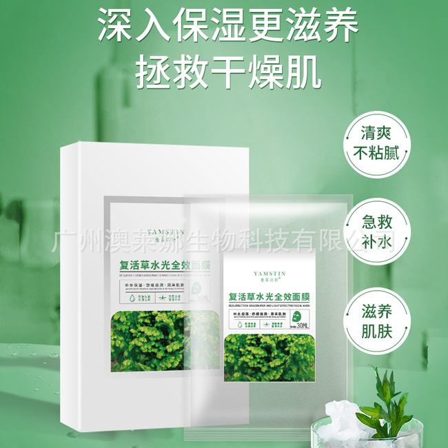 面膜oem加工价格多少钱，与哪些因素有关