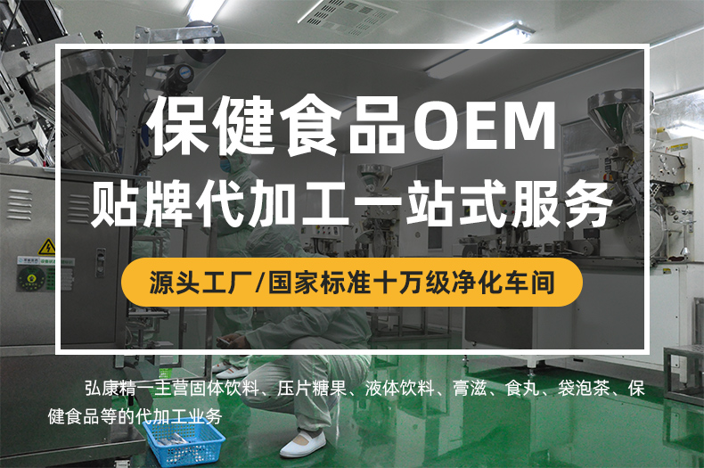 保健食品贴牌代加工怎样做效果更好