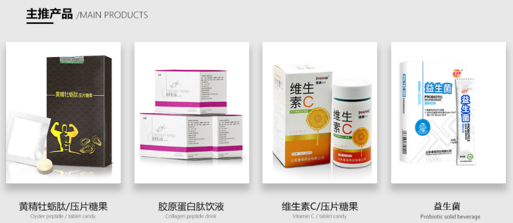 济宁伊健源生物医药有限公司.png