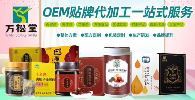 选择可靠保健食品oem加工厂家，这些标准不能忽视