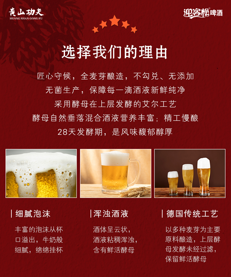 迎客松啤酒：什么是贴牌啤酒？