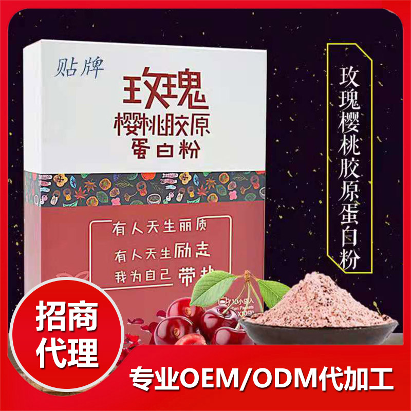 河南康都汇：胶原蛋白粉生产要考量哪些标准问题