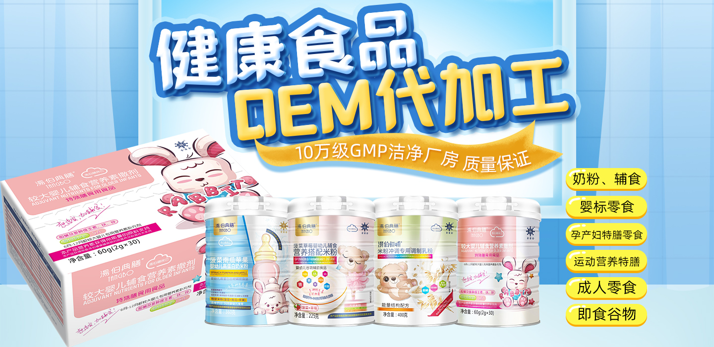 食品代加工.jpg