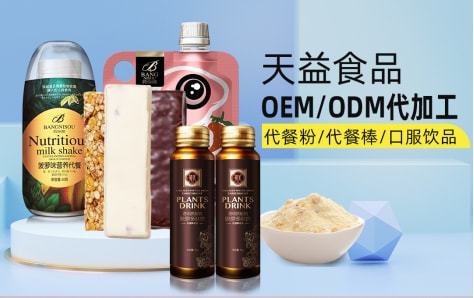 “刚需型+功能性”产品，看天益食品代工如何满足一饮多效