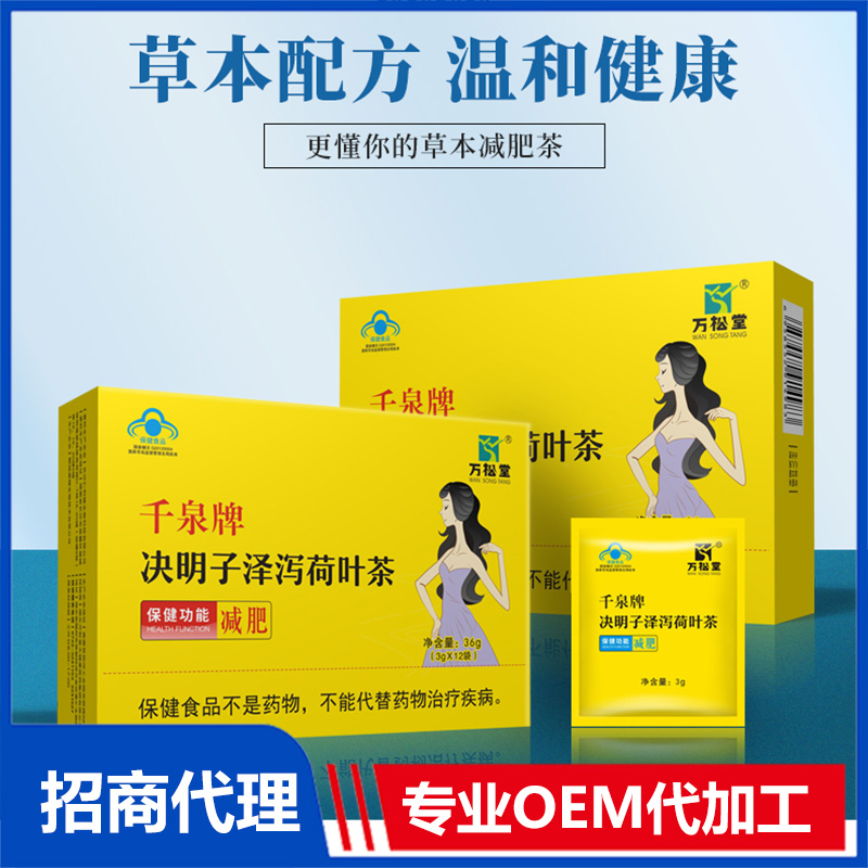 保健食品oem代加工厂有哪些手续呢？
