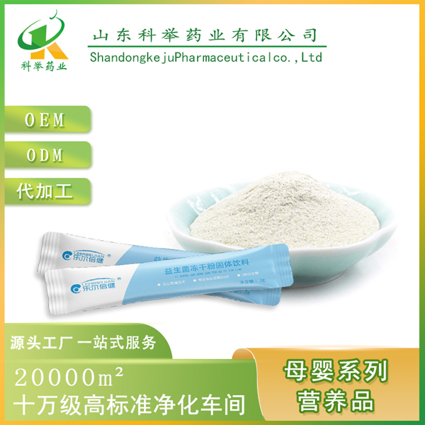 山东科举药业有限公司.jpg
