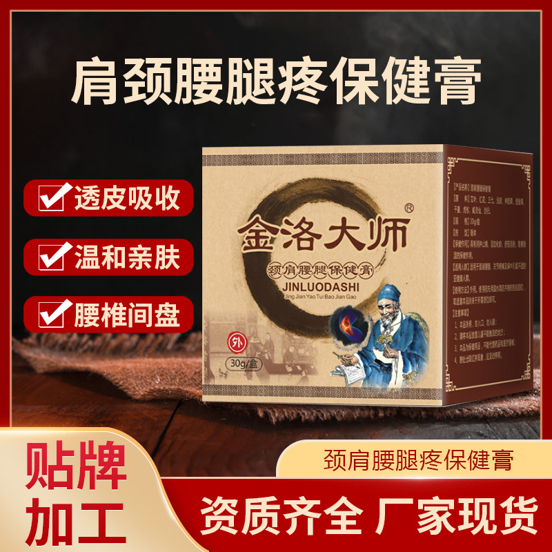 ​正规膏药oem代工厂家需要具备什么实力？