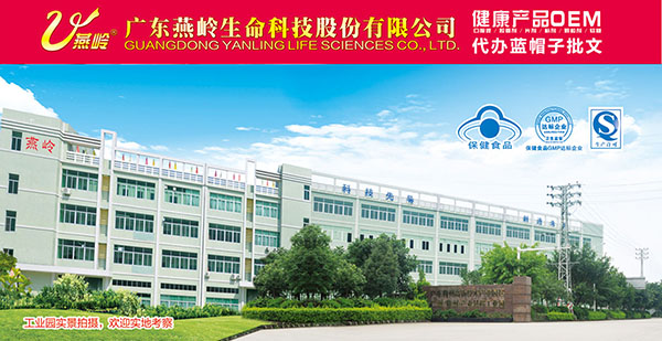 广东燕岭生命科技股份有限公司.jpg