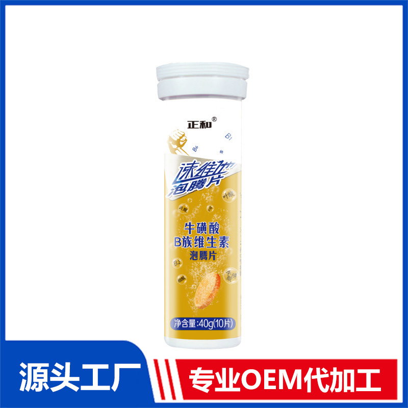 泡腾片加工贴牌OEM.jpg