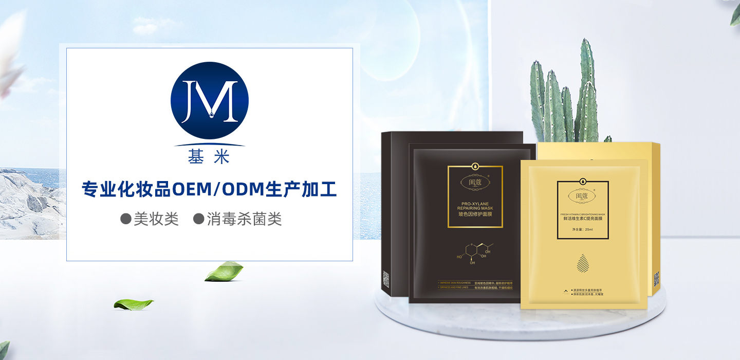 大企业为何都选择化妆品OEM代加工？