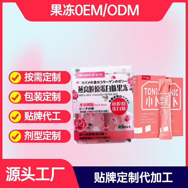 胶原蛋白代加工厂家的优秀之处表现在哪些