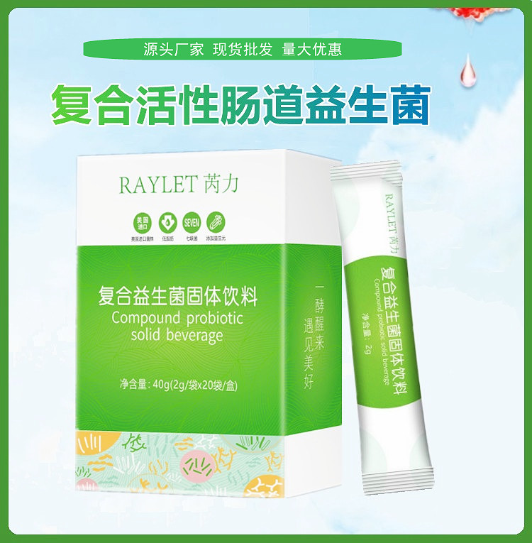 益生菌生产厂家正规生产线，提供多方面服务