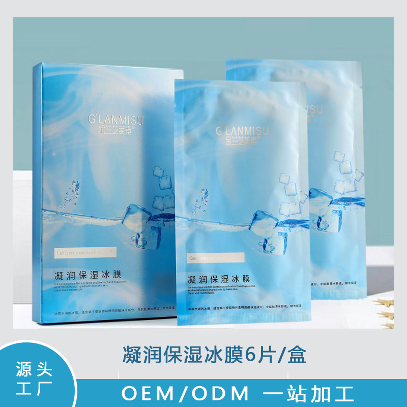 面膜代加工生产厂家：代加工省心可靠提高利润！