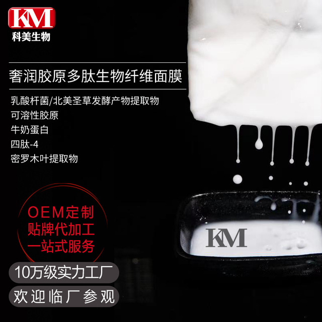广东科美生物科技有限公司.jpg