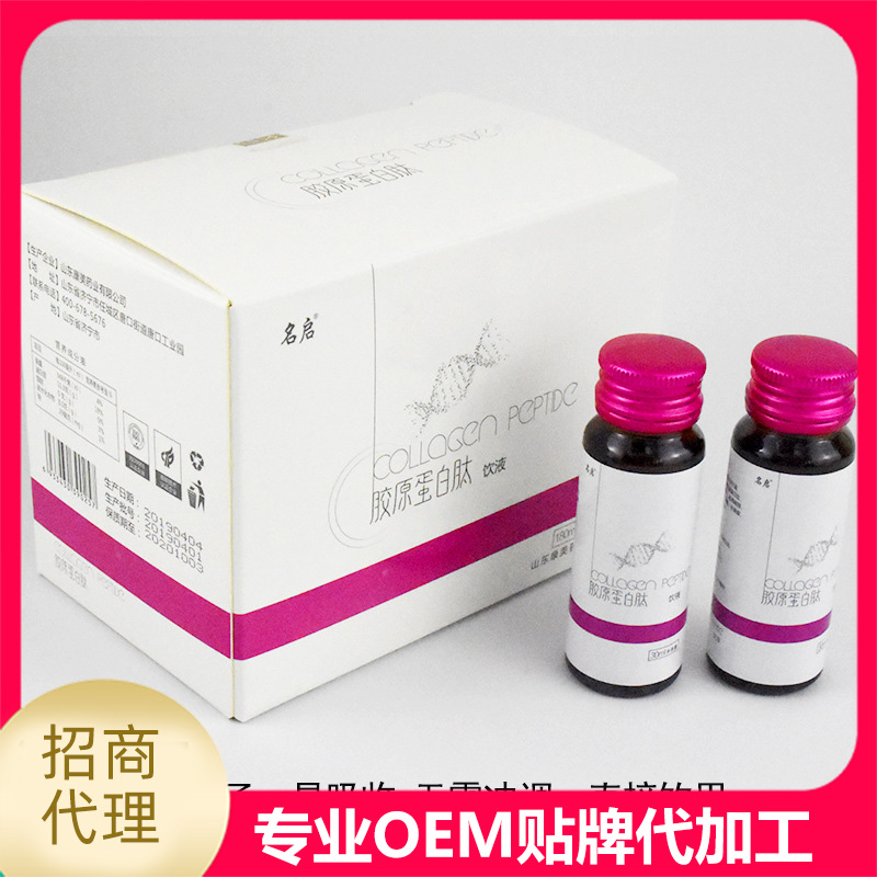 胶原蛋白肽代加工要注意什么,代工到底好不好