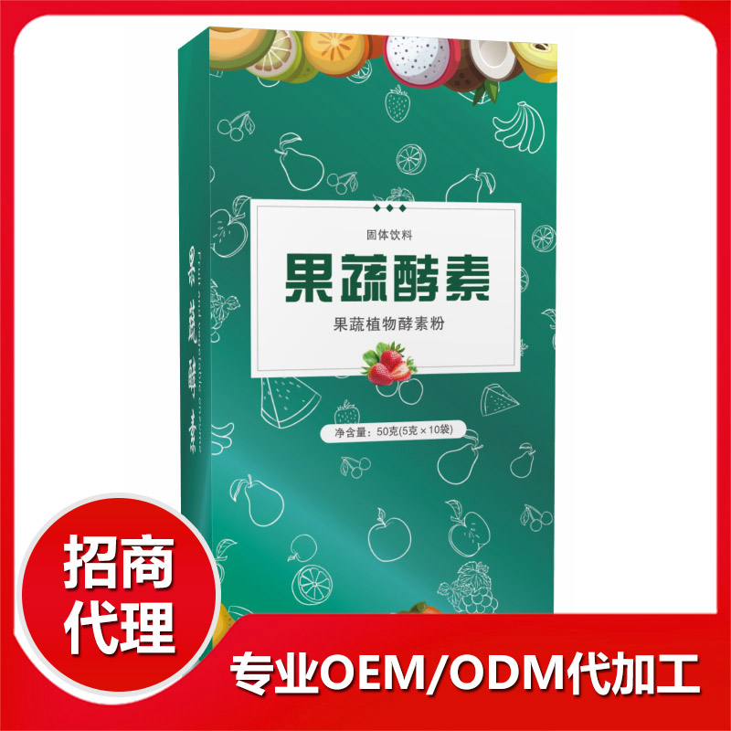 酵素odm贴牌的优势是什么？怎么选择？