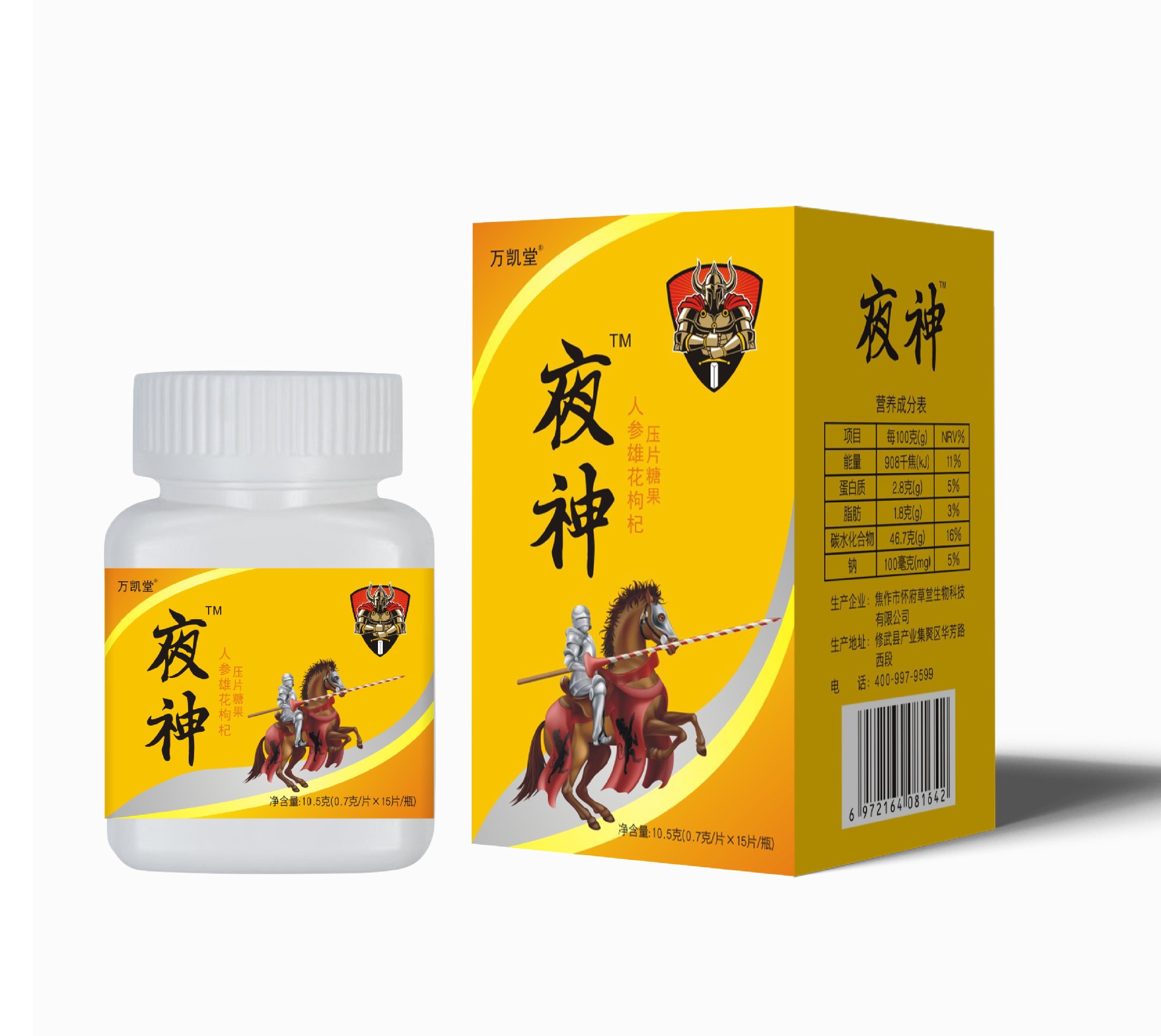 义乌植御康生物科技有限公司.jpg