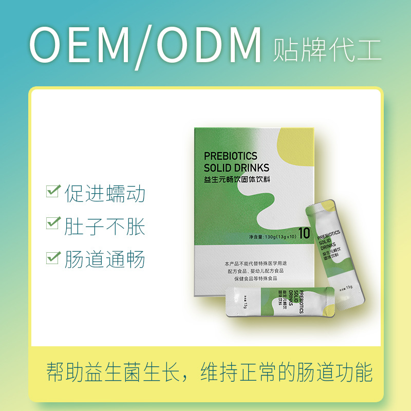 解析益生菌代工厂是否正规的判断标准依据！