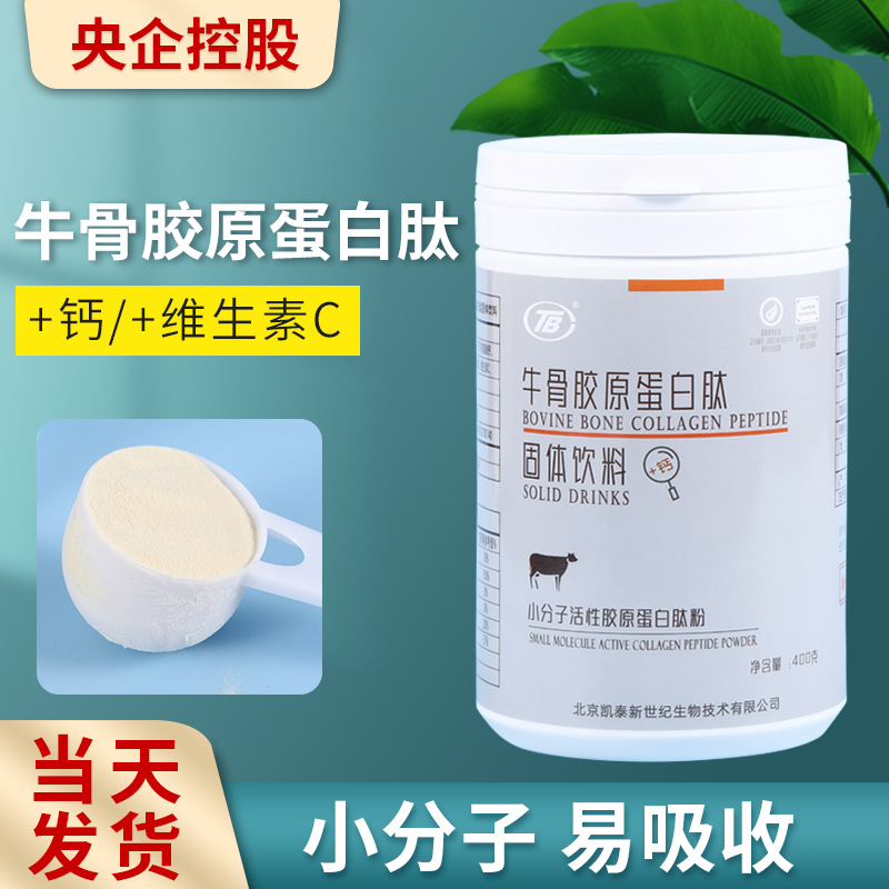 胶原蛋白odm与oem有什么区别，常见吗