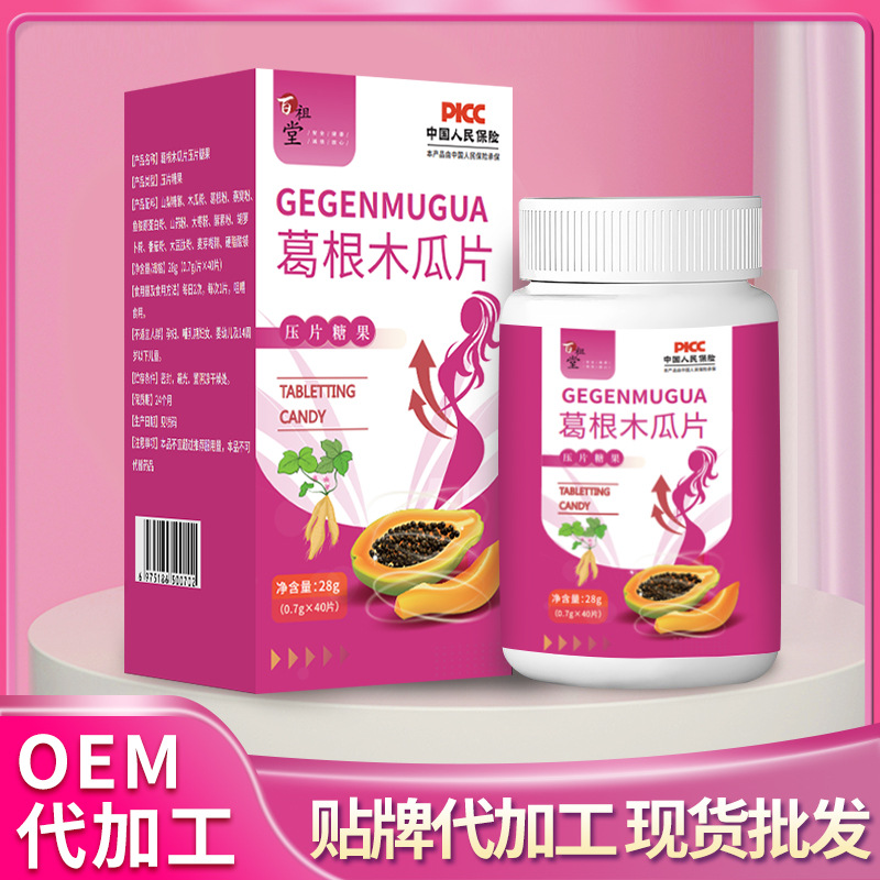 壓片糖果代加工廠的優(yōu)勢(shì)是什么，合作流程復(fù)雜嗎