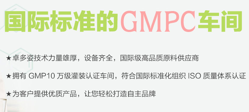  广州市卓多姿化妆品有限公司 .png