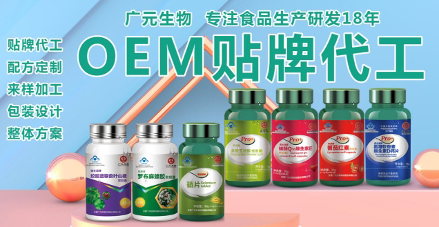 东营广元生物科技股份有限公司.png
