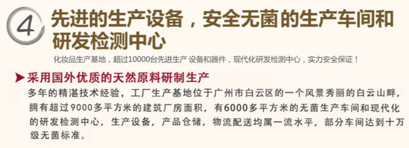 广州颐圣元化妆品有限公司3.png