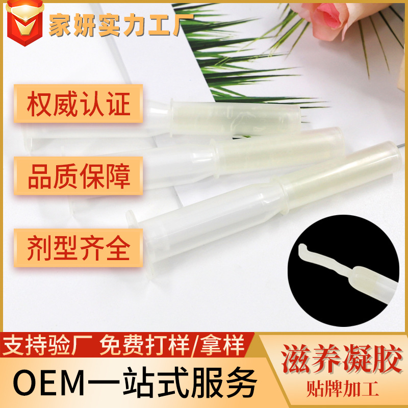 OEM贴牌加工妇科凝胶等私护产品怎么找代工厂？