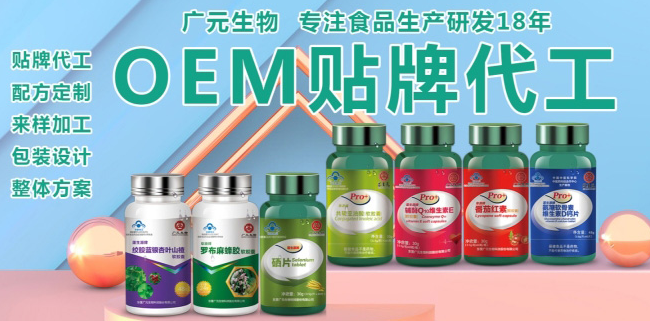 东营广元生物科技股份有限公司.png