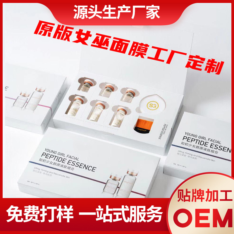 广州面膜代加工该如何选择工厂
