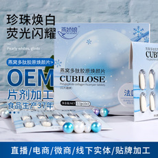 广东信德集团--专业燕窝胶原蛋白肽oem代加工