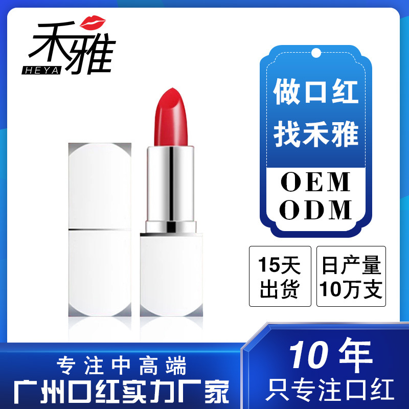 9 广州中高端口红唇釉产品OEM贴牌代加工 选择禾雅生物.jpg