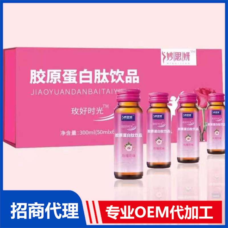 ​胶原蛋白肽代加工助力企业发展