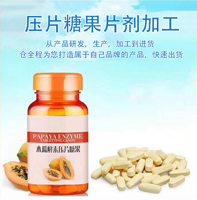 1 压片糖果生产厂家该怎么经营.jpg